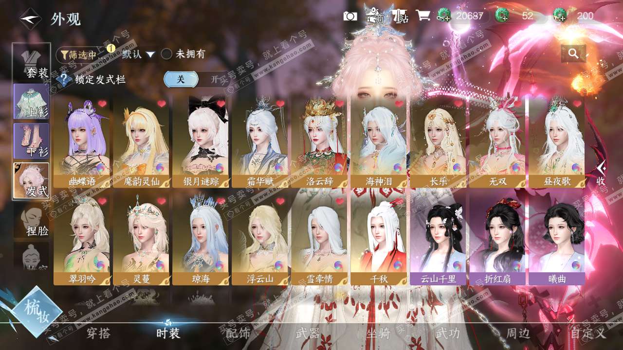 NSH325651逆水寒手游账号详情图10 NSH325651逆水寒手游账号详情图10