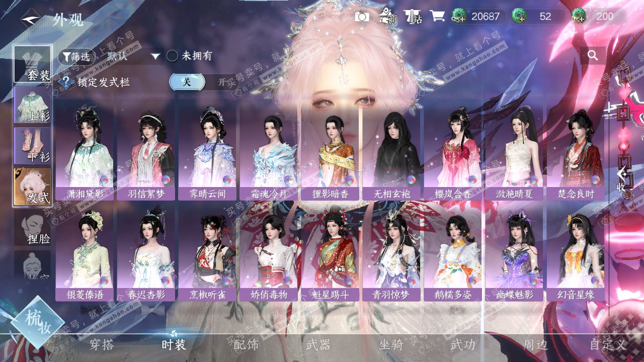 NSH325651逆水寒手游账号详情图13 NSH325651逆水寒手游账号详情图13