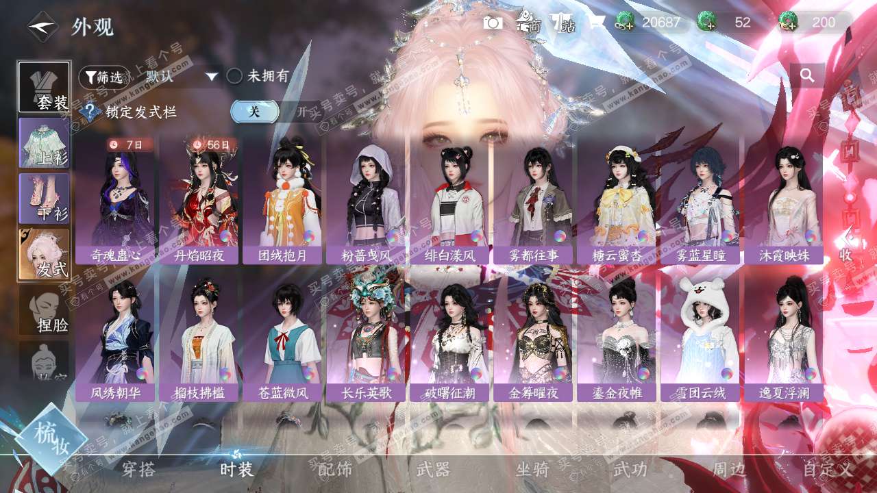 NSH325651逆水寒手游账号详情图12 NSH325651逆水寒手游账号详情图12