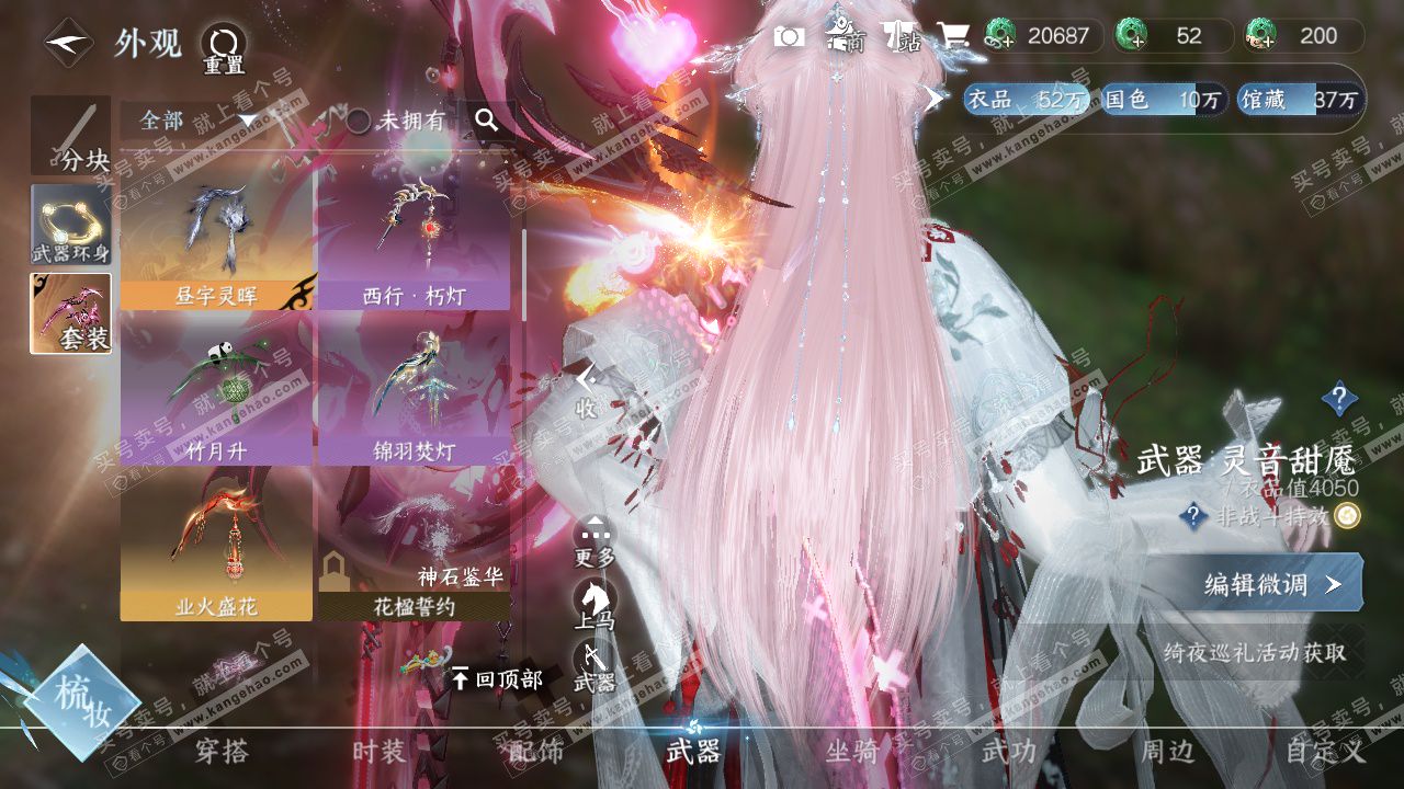 NSH325651逆水寒手游账号详情图18 NSH325651逆水寒手游账号详情图18