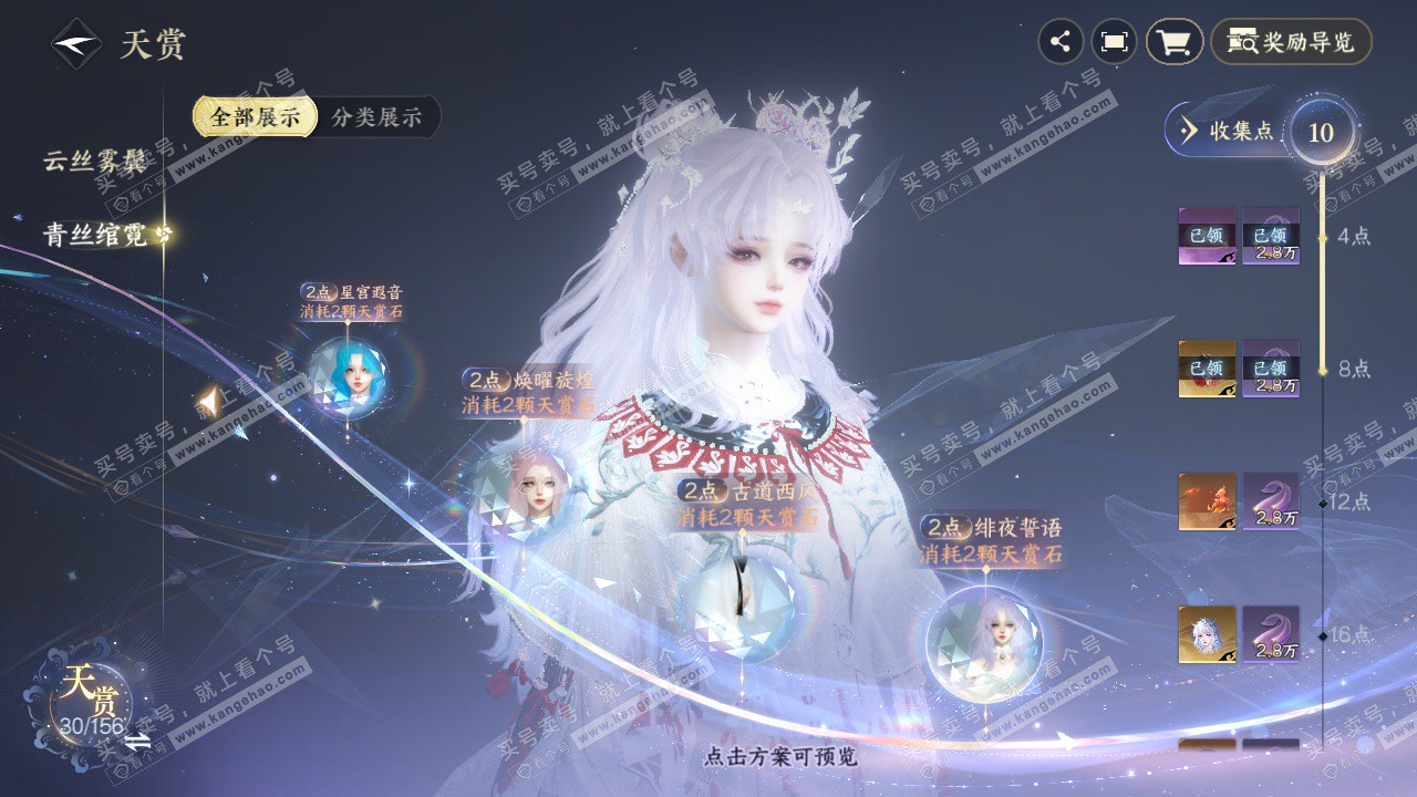 NSH325651逆水寒手游账号详情图27 NSH325651逆水寒手游账号详情图27