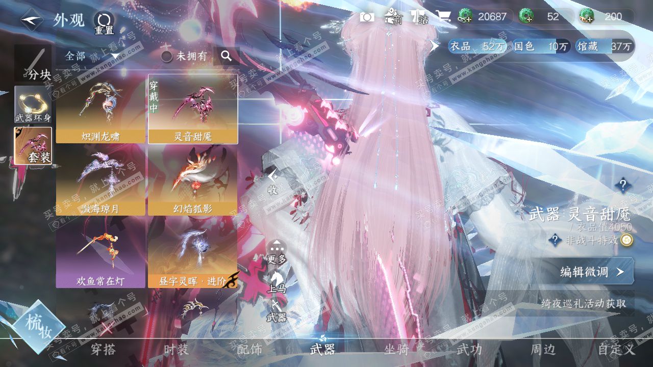 NSH325651逆水寒手游账号详情图17 NSH325651逆水寒手游账号详情图17