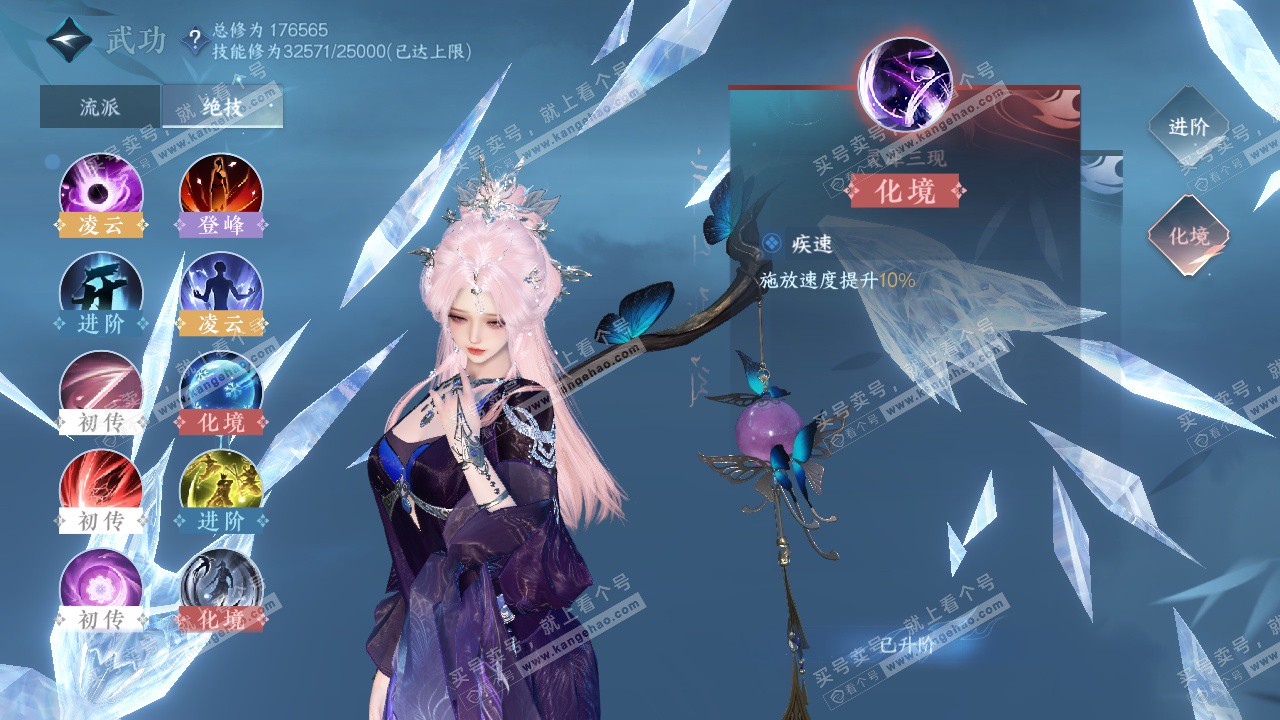 NSH325651逆水寒手游账号详情图30 NSH325651逆水寒手游账号详情图30