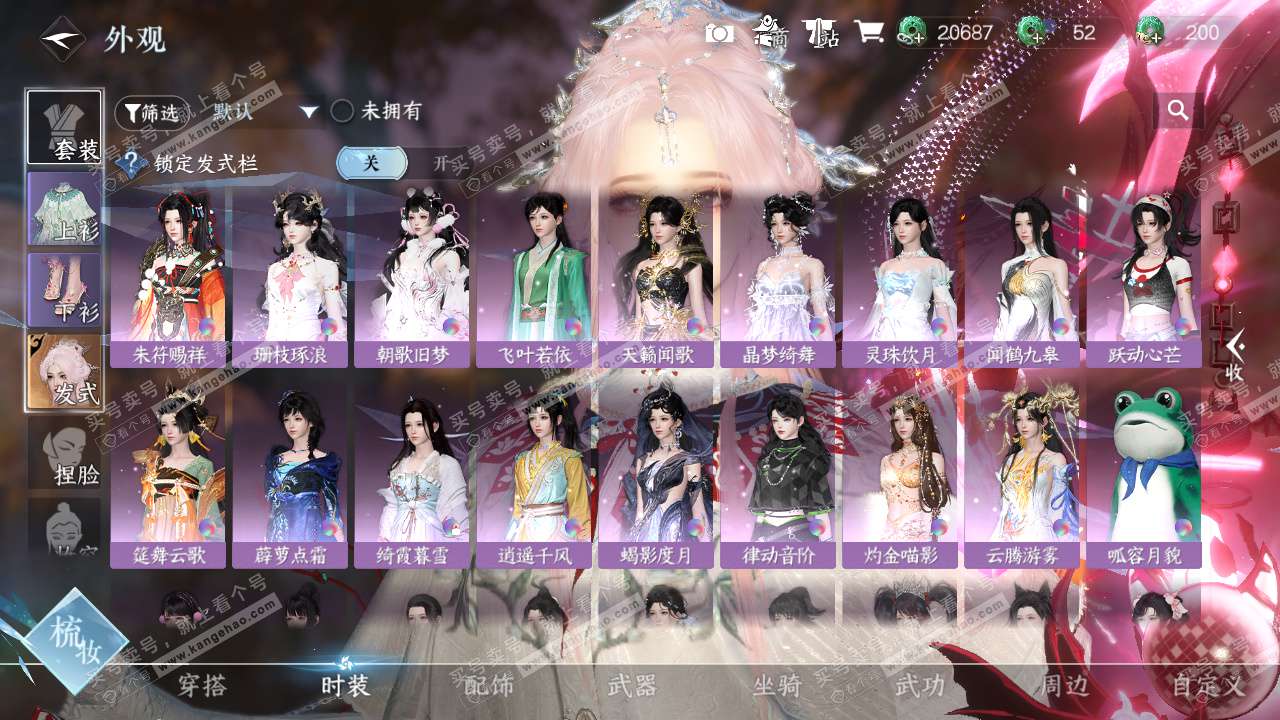 NSH325651逆水寒手游账号详情图16 NSH325651逆水寒手游账号详情图16