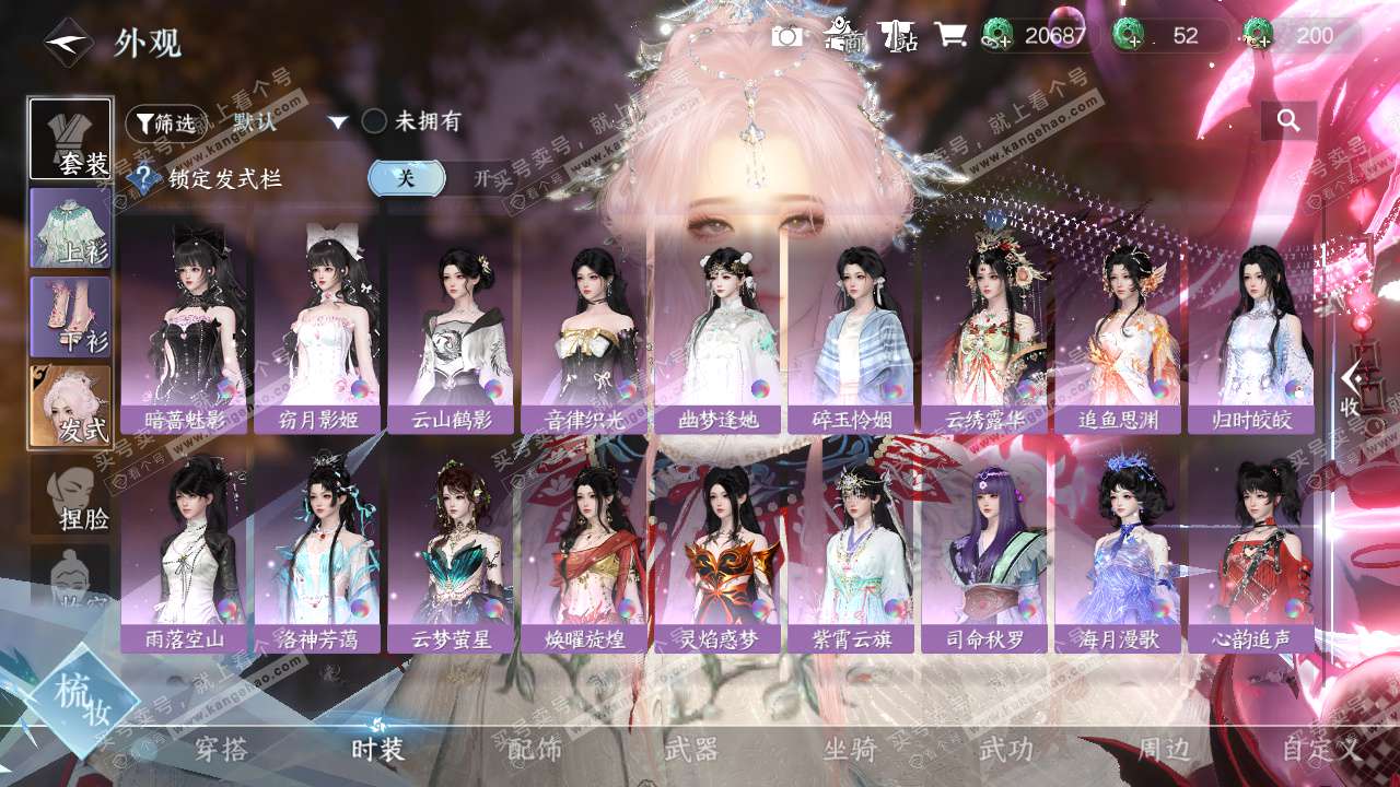 NSH325651逆水寒手游账号详情图14 NSH325651逆水寒手游账号详情图14