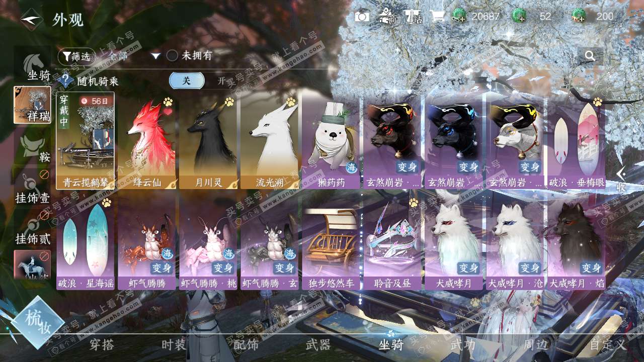 NSH325651逆水寒手游账号详情图19 NSH325651逆水寒手游账号详情图19