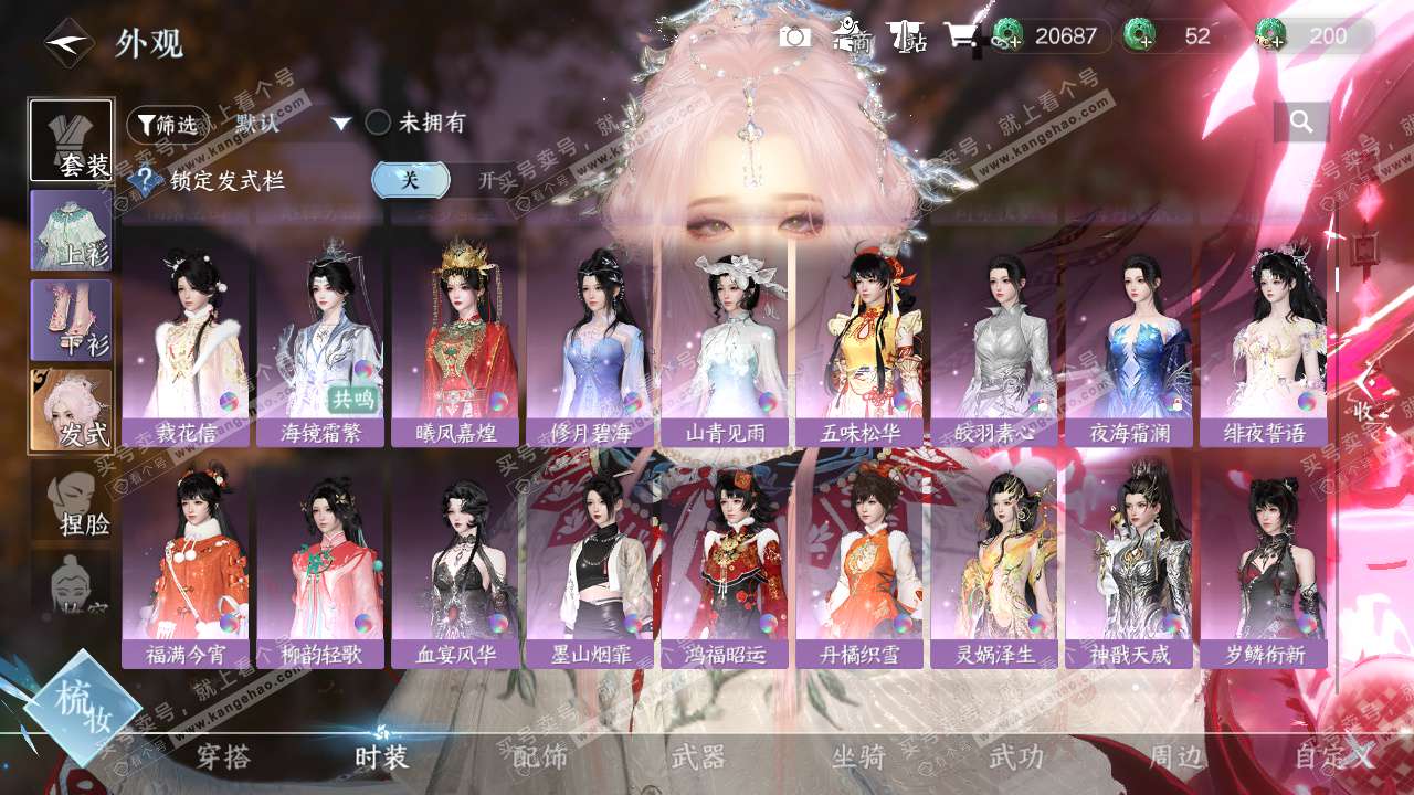 NSH325651逆水寒手游账号详情图15 NSH325651逆水寒手游账号详情图15