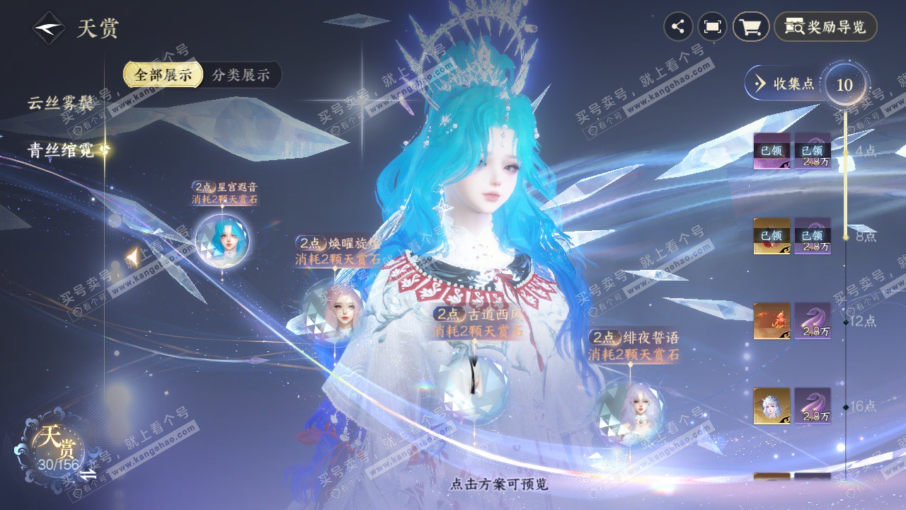 NSH325651逆水寒手游账号详情图24 NSH325651逆水寒手游账号详情图24