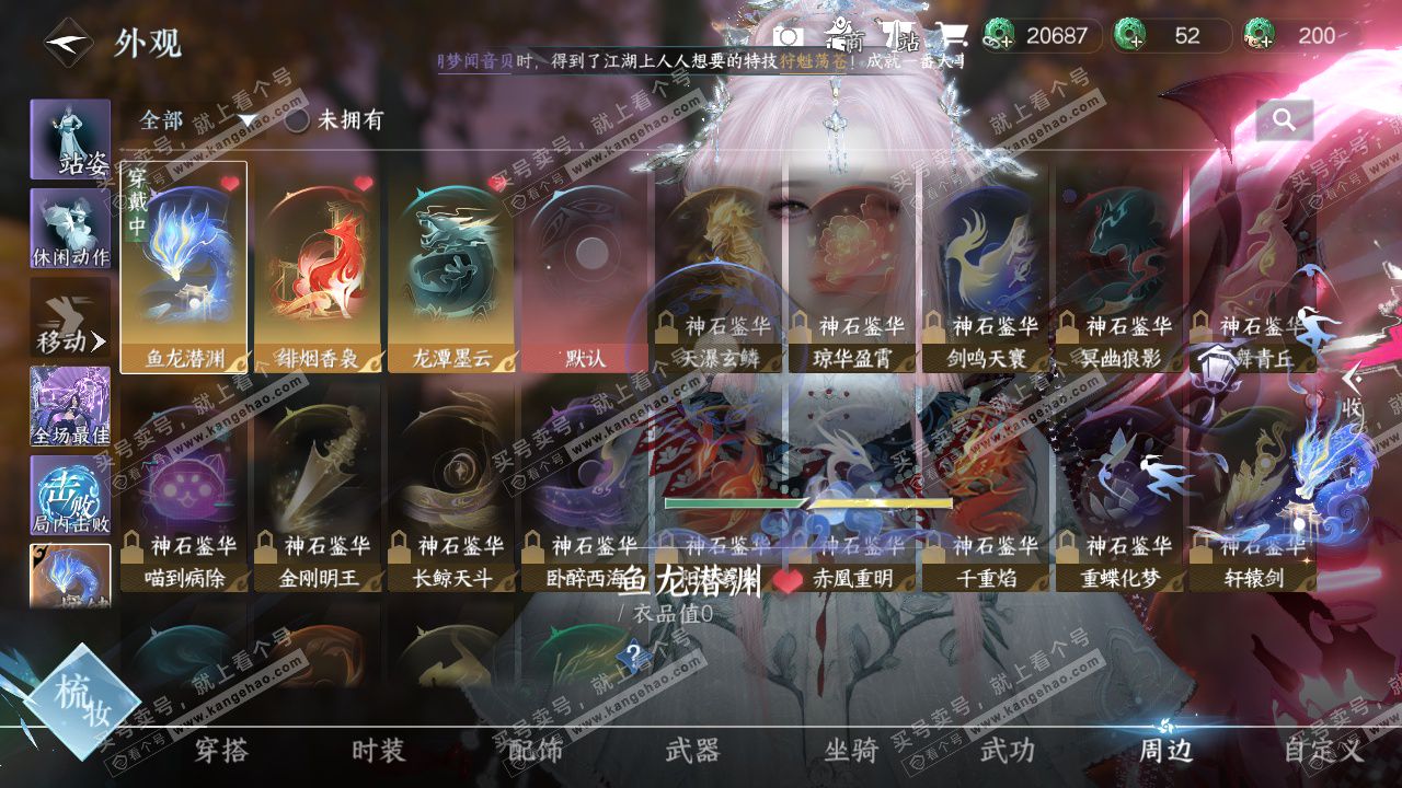 NSH325651逆水寒手游账号详情图21 NSH325651逆水寒手游账号详情图21