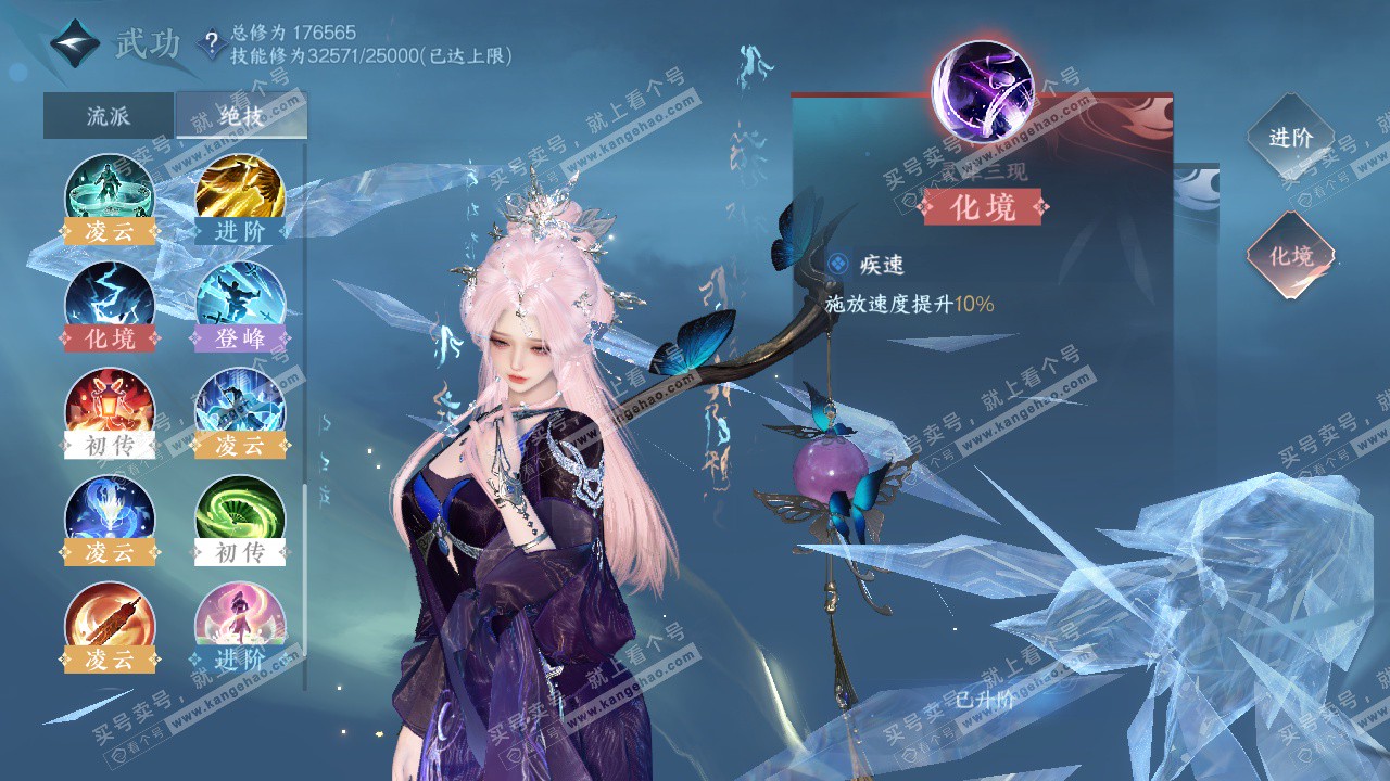 NSH325651逆水寒手游账号详情图32 NSH325651逆水寒手游账号详情图32