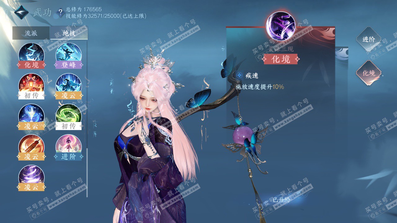 NSH325651逆水寒手游账号详情图33 NSH325651逆水寒手游账号详情图33