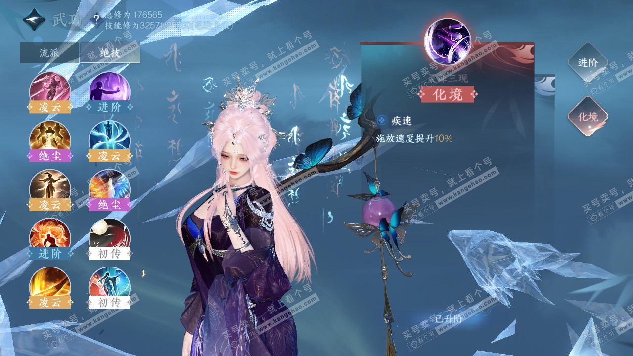 NSH325651逆水寒手游账号详情图31 NSH325651逆水寒手游账号详情图31