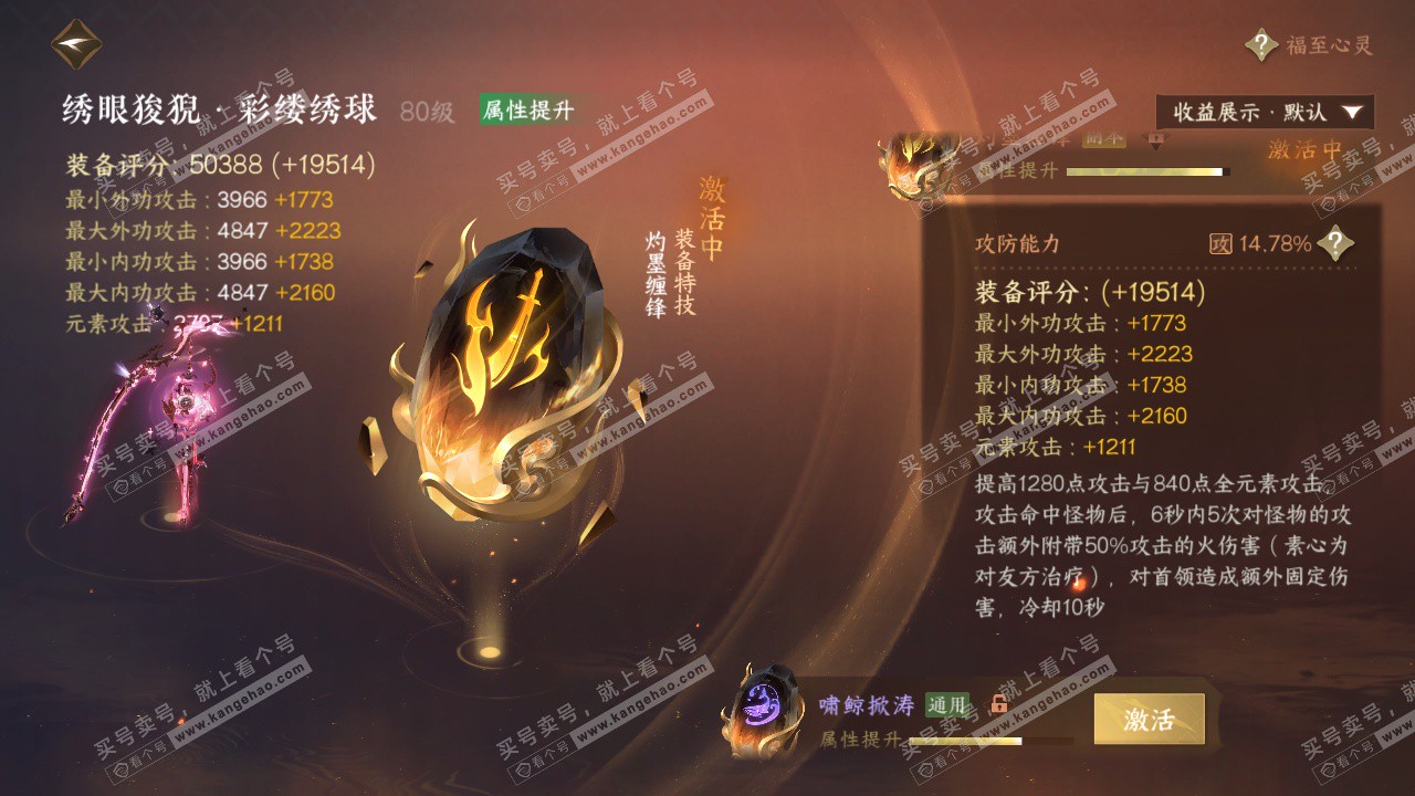 NSH325651逆水寒手游账号详情图58 NSH325651逆水寒手游账号详情图58