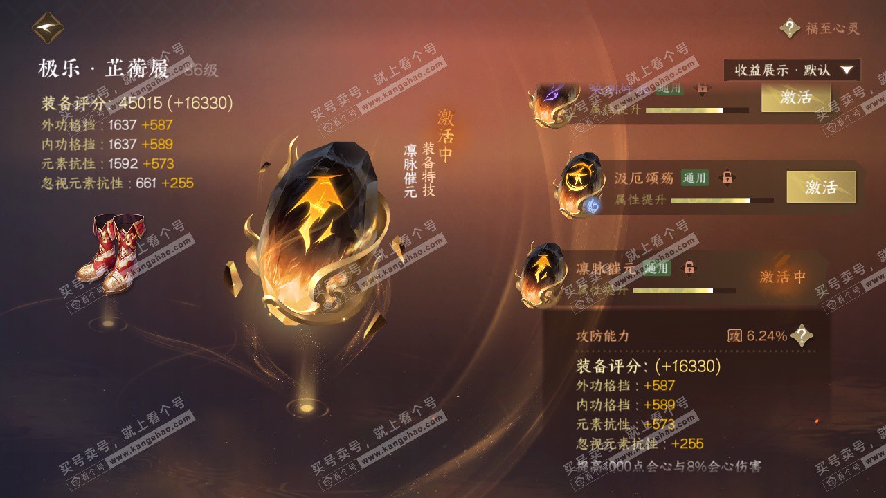 NSH325651逆水寒手游账号详情图67 NSH325651逆水寒手游账号详情图67