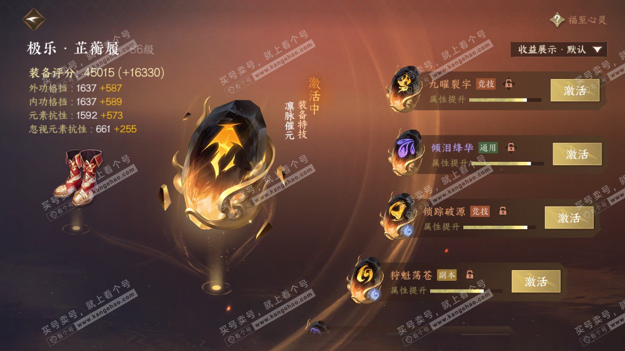 NSH325651逆水寒手游账号详情图65 NSH325651逆水寒手游账号详情图65