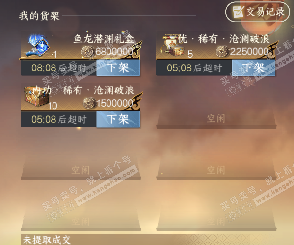 NSH325651逆水寒手游账号详情图8 NSH325651逆水寒手游账号详情图8