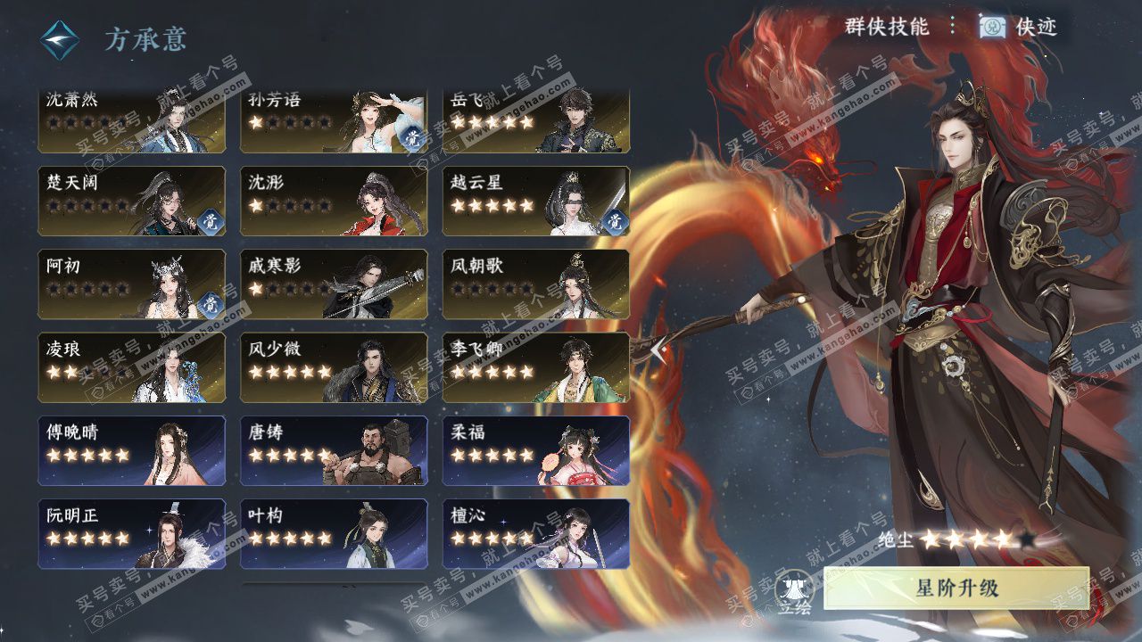 NSH325651逆水寒手游账号详情图73 NSH325651逆水寒手游账号详情图73