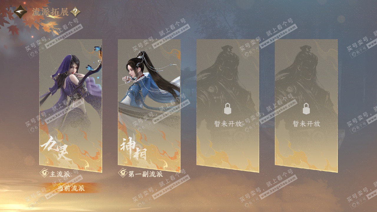 NSH325651逆水寒手游账号详情图77 NSH325651逆水寒手游账号详情图77