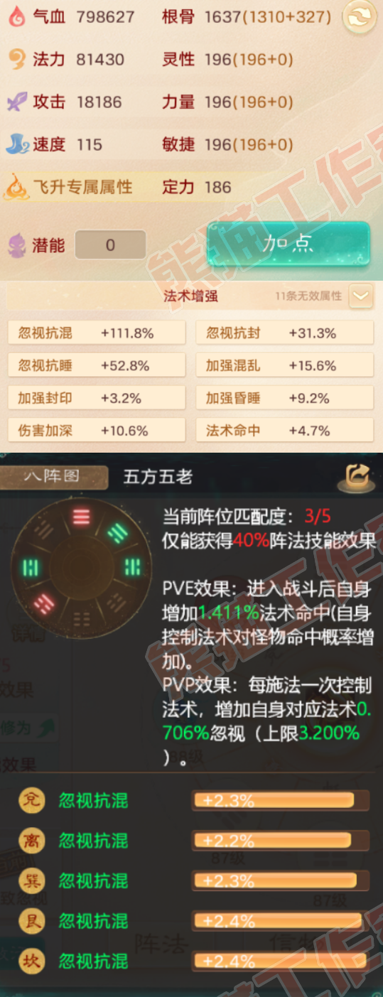 76956大话西游账号详情图2