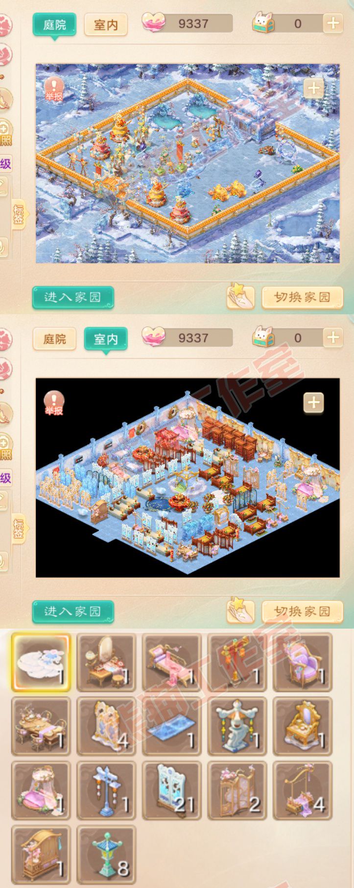 76956大话西游账号详情图10