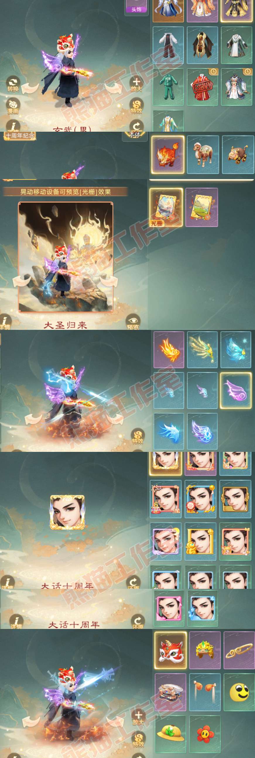 76956大话西游账号详情图9