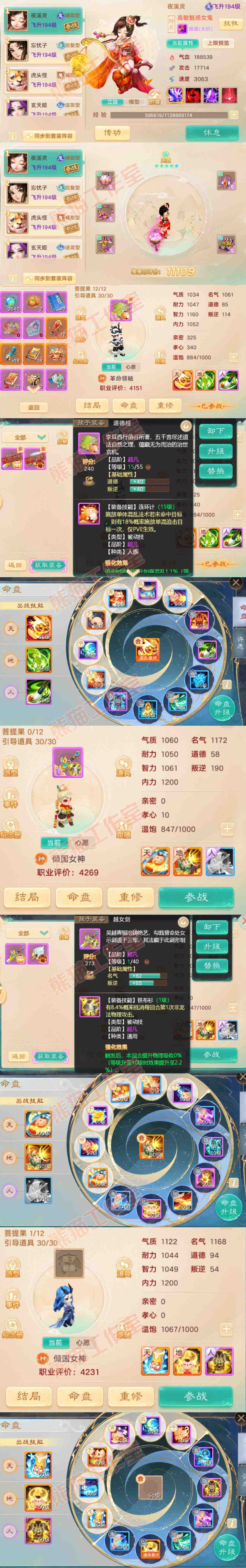 76956大话西游账号详情图11