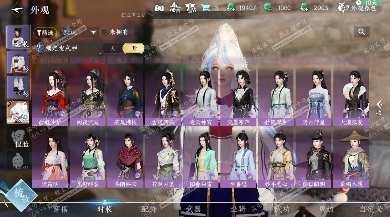 NSH325661逆水寒手游账号详情图15 NSH325661逆水寒手游账号详情图15