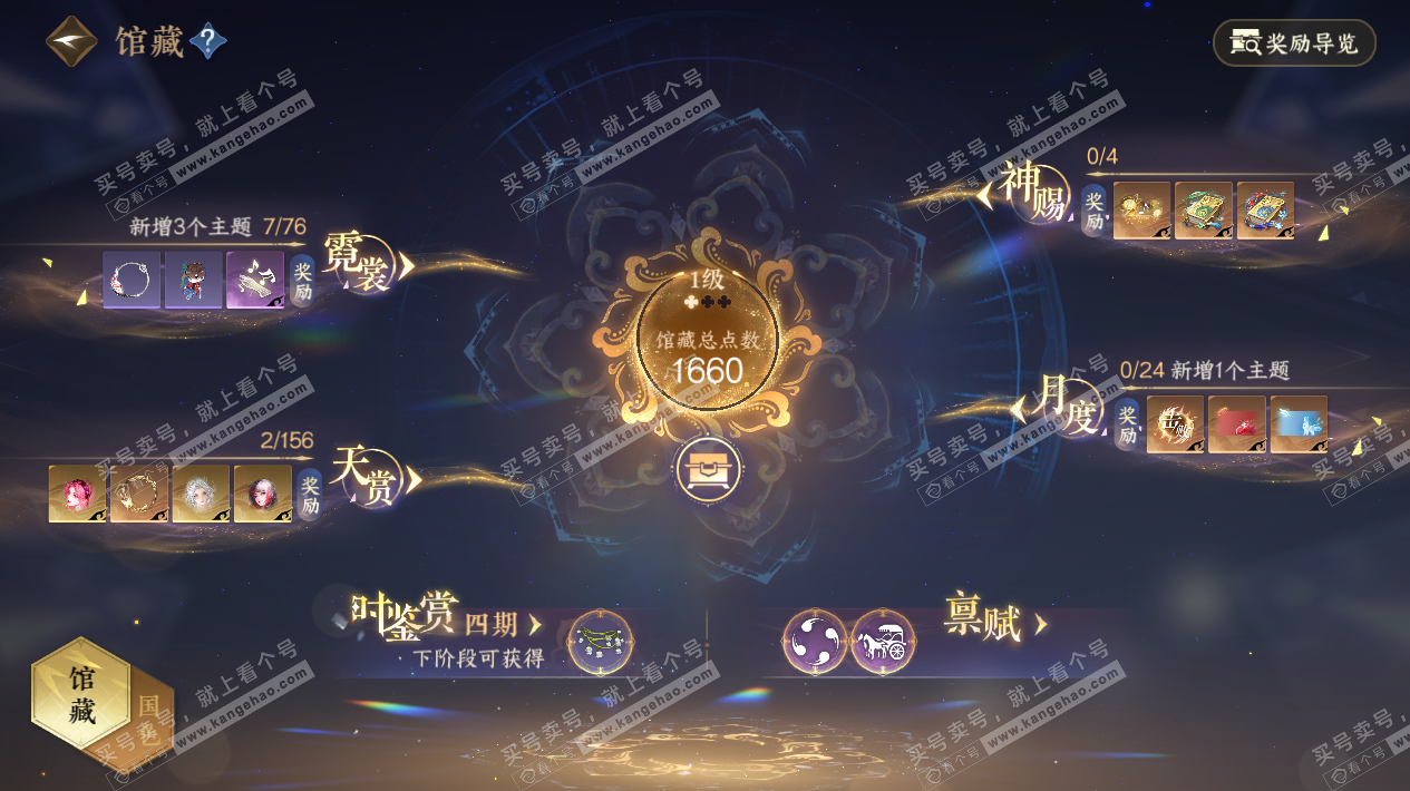 NSH325661逆水寒手游账号详情图7 NSH325661逆水寒手游账号详情图7