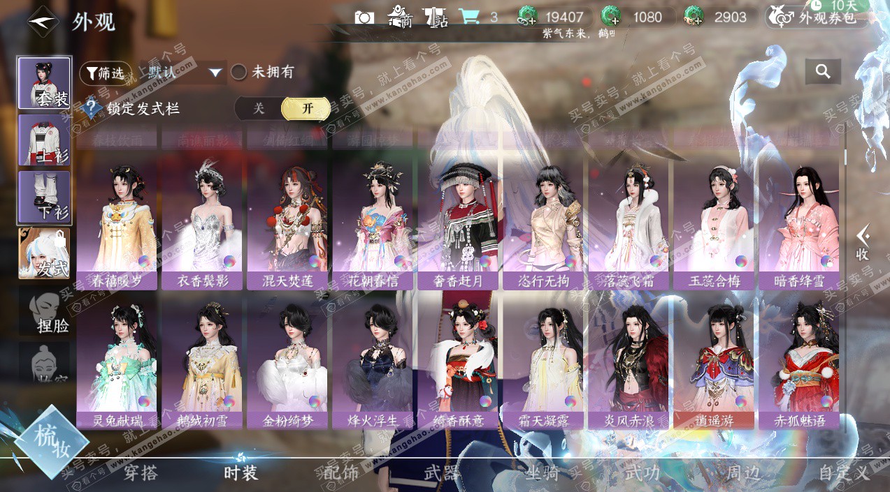 NSH325661逆水寒手游账号详情图12 NSH325661逆水寒手游账号详情图12