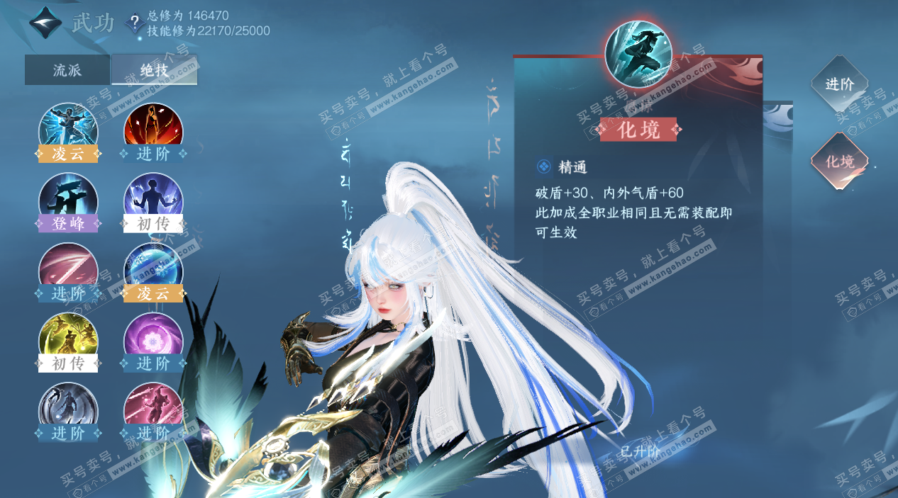 NSH325661逆水寒手游账号详情图16 NSH325661逆水寒手游账号详情图16