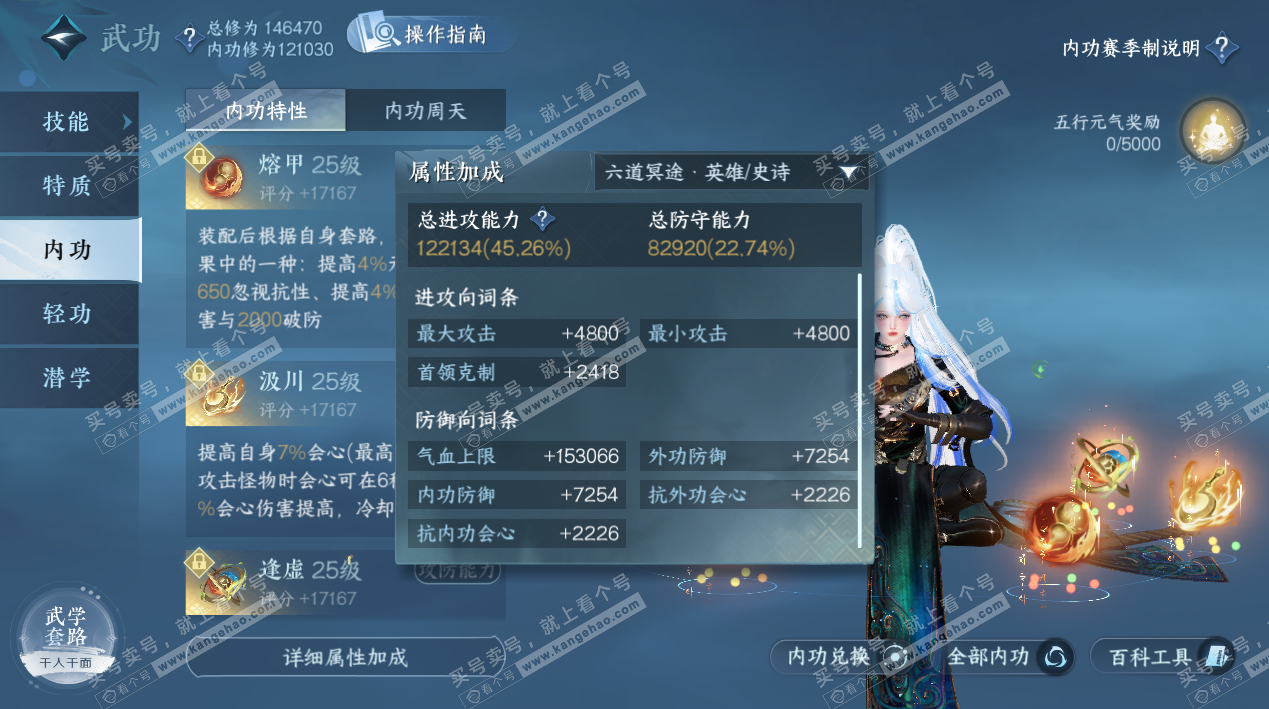 NSH325661逆水寒手游账号详情图17 NSH325661逆水寒手游账号详情图17