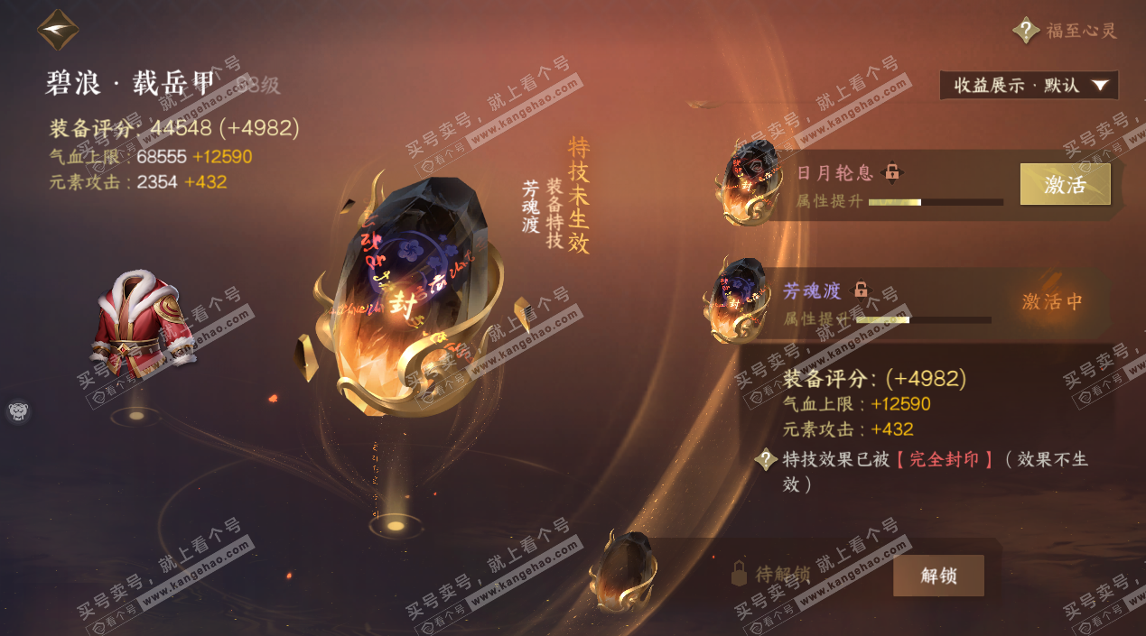 NSH325661逆水寒手游账号详情图20 NSH325661逆水寒手游账号详情图20