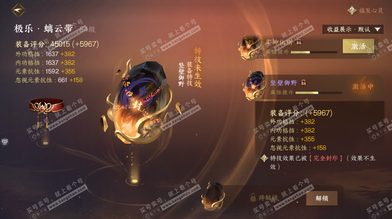 NSH325661逆水寒手游账号详情图21 NSH325661逆水寒手游账号详情图21