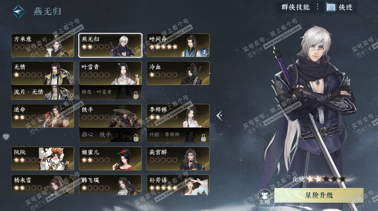 NSH325661逆水寒手游账号详情图24 NSH325661逆水寒手游账号详情图24