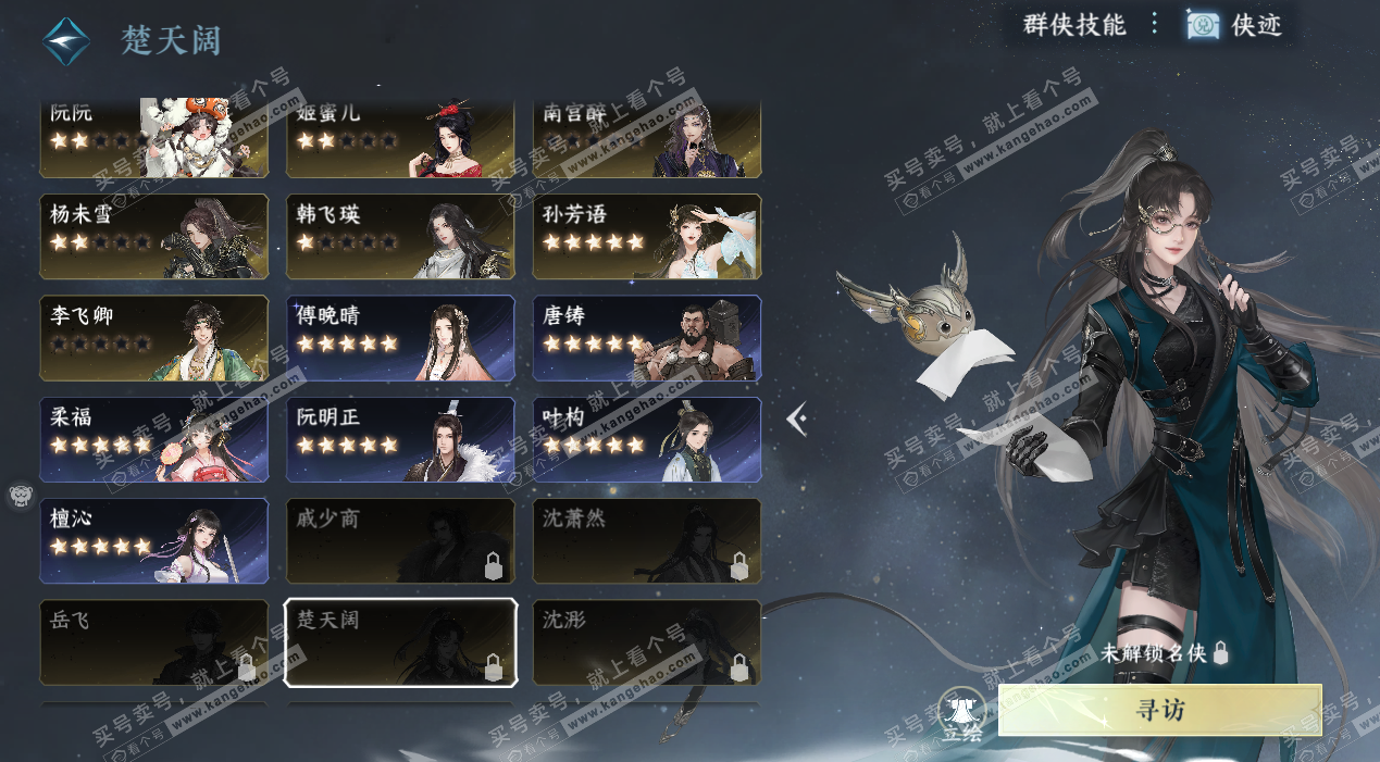 NSH325661逆水寒手游账号详情图25 NSH325661逆水寒手游账号详情图25