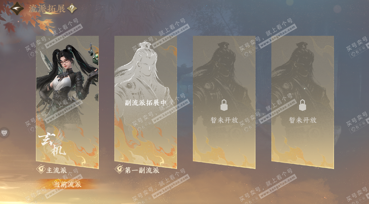 NSH325661逆水寒手游账号详情图27 NSH325661逆水寒手游账号详情图27