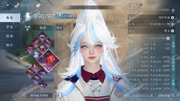 逆水寒手游账号忆江南姑苏绮罗官服姑苏绮罗 女玄机 评分99W 凭栏听雨称号 共5天赏3已用2未用不可交易 8.7W衣品 1.2W国色 271.8W铜钱【天赏发型】桀骜-雪牵情  【天赏武器】水武  2满阶绝技   优质内功...