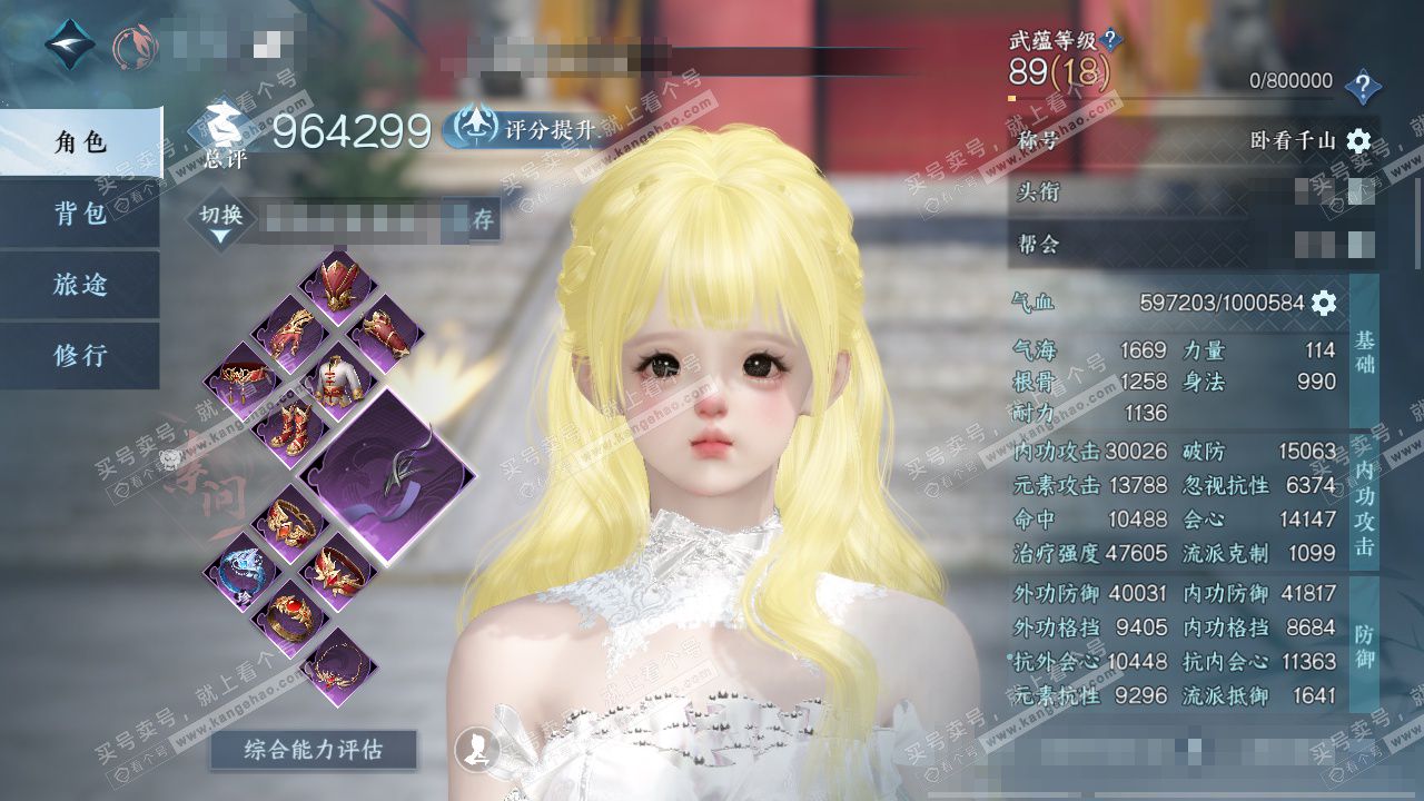 NSH325664逆水寒手游账号详情图1 NSH325664逆水寒手游账号详情图1