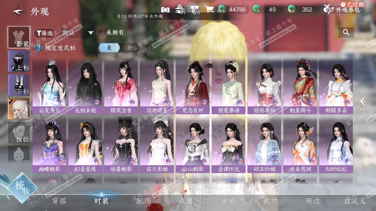 NSH325664逆水寒手游账号详情图12 NSH325664逆水寒手游账号详情图12