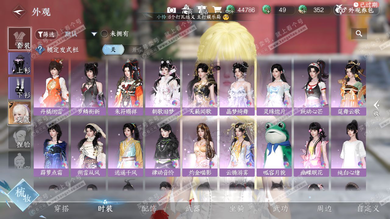 NSH325664逆水寒手游账号详情图14 NSH325664逆水寒手游账号详情图14