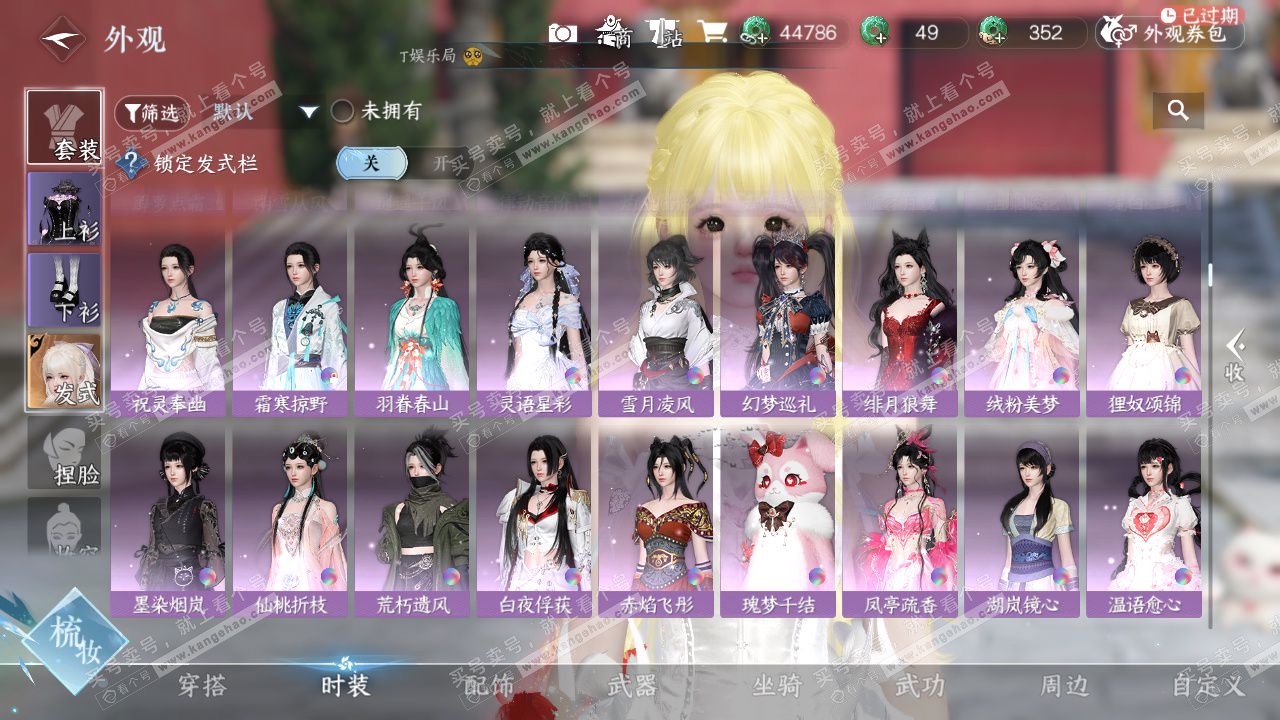 NSH325664逆水寒手游账号详情图15 NSH325664逆水寒手游账号详情图15