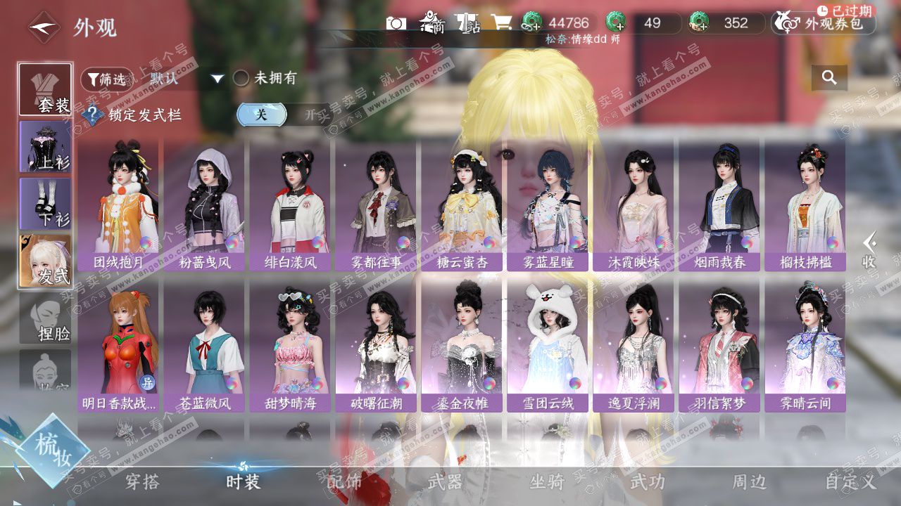 NSH325664逆水寒手游账号详情图11 NSH325664逆水寒手游账号详情图11