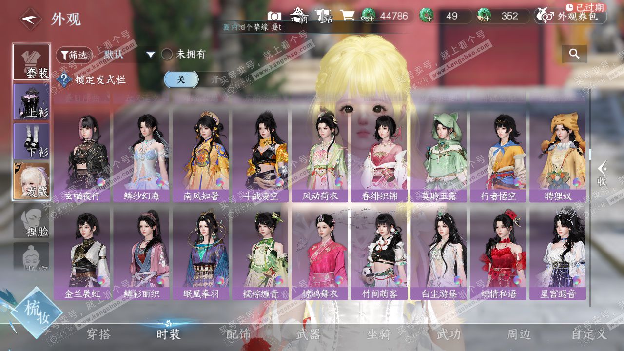 NSH325664逆水寒手游账号详情图17 NSH325664逆水寒手游账号详情图17