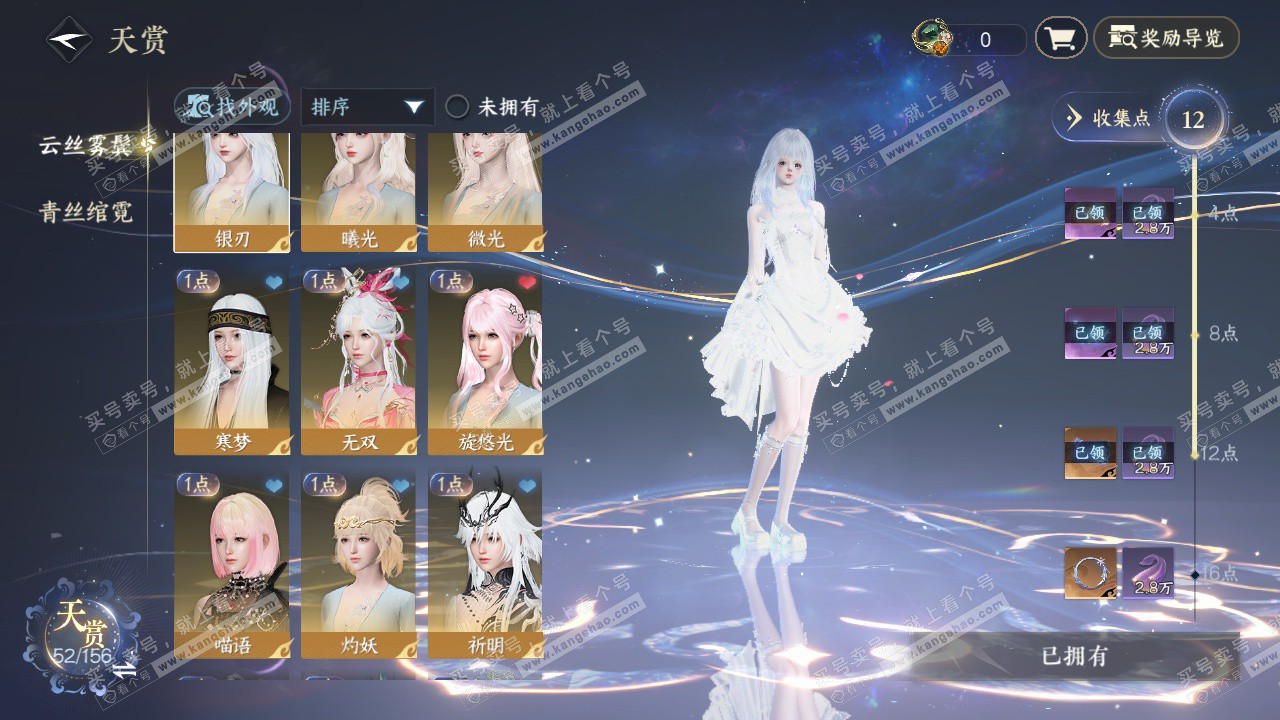 NSH325664逆水寒手游账号详情图23 NSH325664逆水寒手游账号详情图23