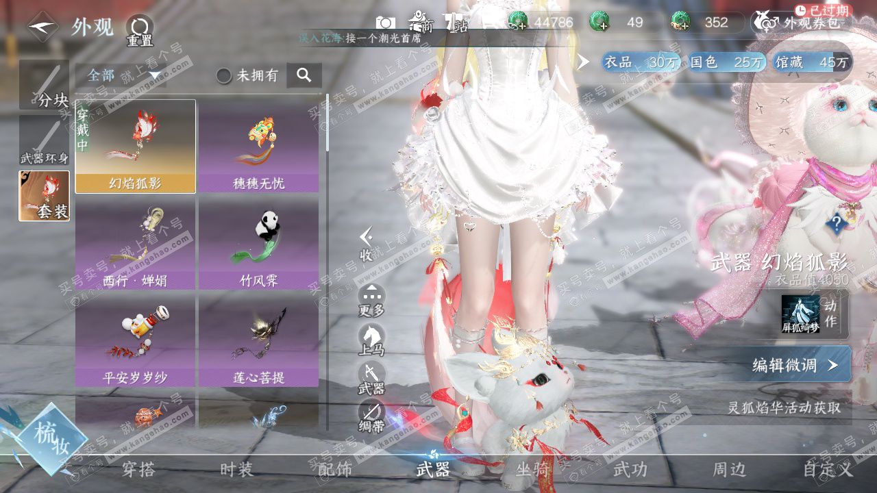 NSH325664逆水寒手游账号详情图18 NSH325664逆水寒手游账号详情图18