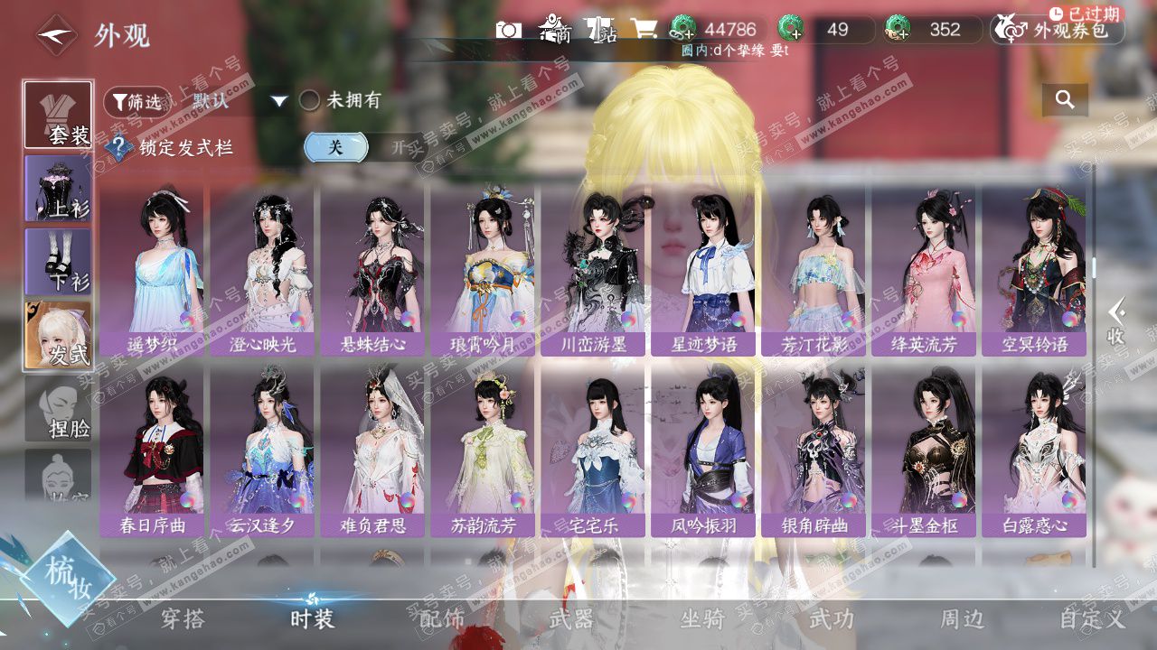 NSH325664逆水寒手游账号详情图16 NSH325664逆水寒手游账号详情图16