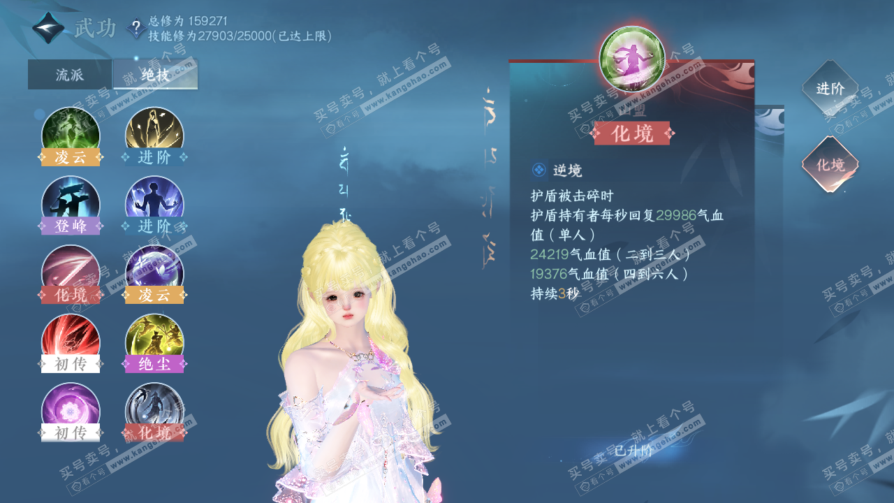 NSH325664逆水寒手游账号详情图25 NSH325664逆水寒手游账号详情图25