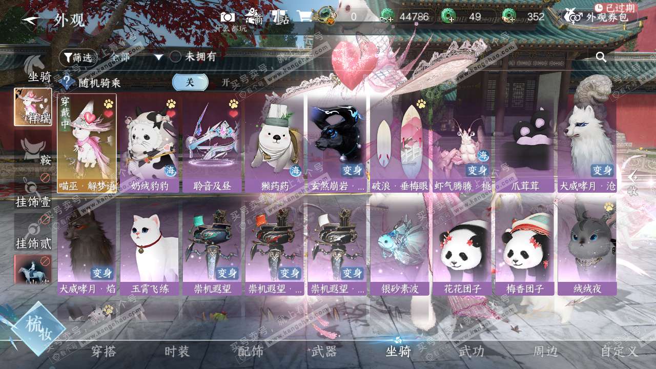 NSH325664逆水寒手游账号详情图20 NSH325664逆水寒手游账号详情图20