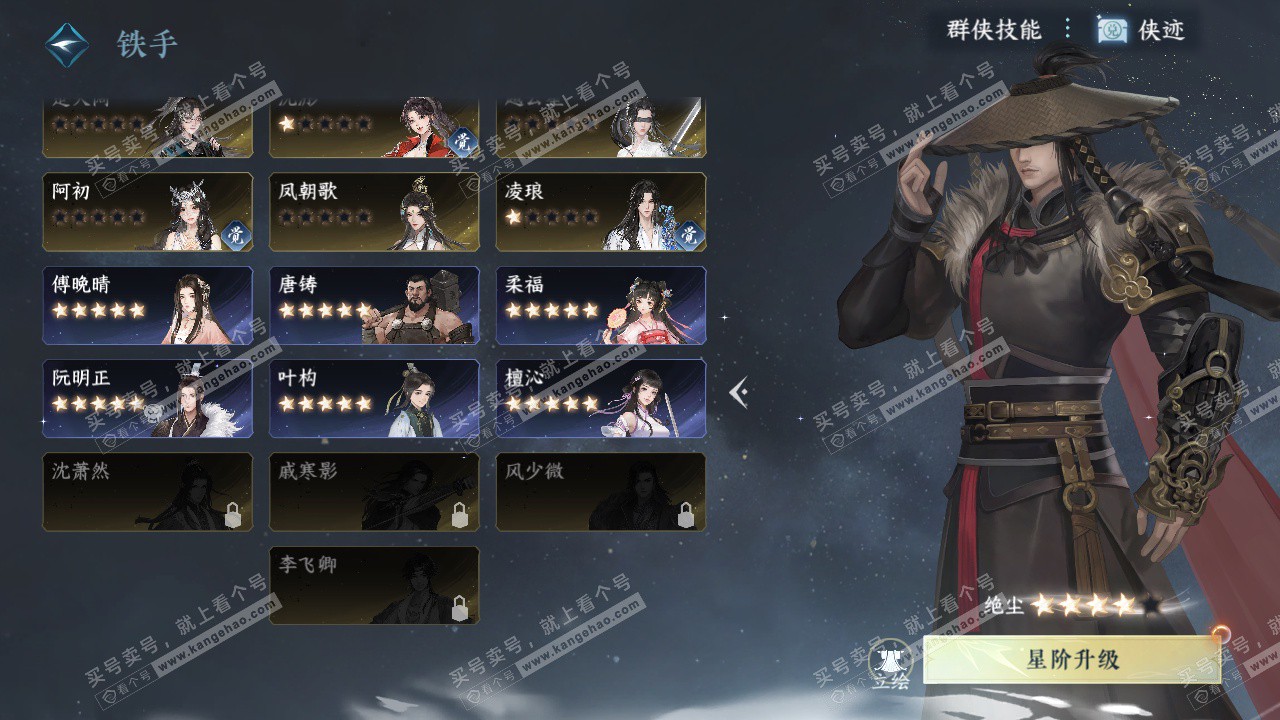 NSH325664逆水寒手游账号详情图45 NSH325664逆水寒手游账号详情图45