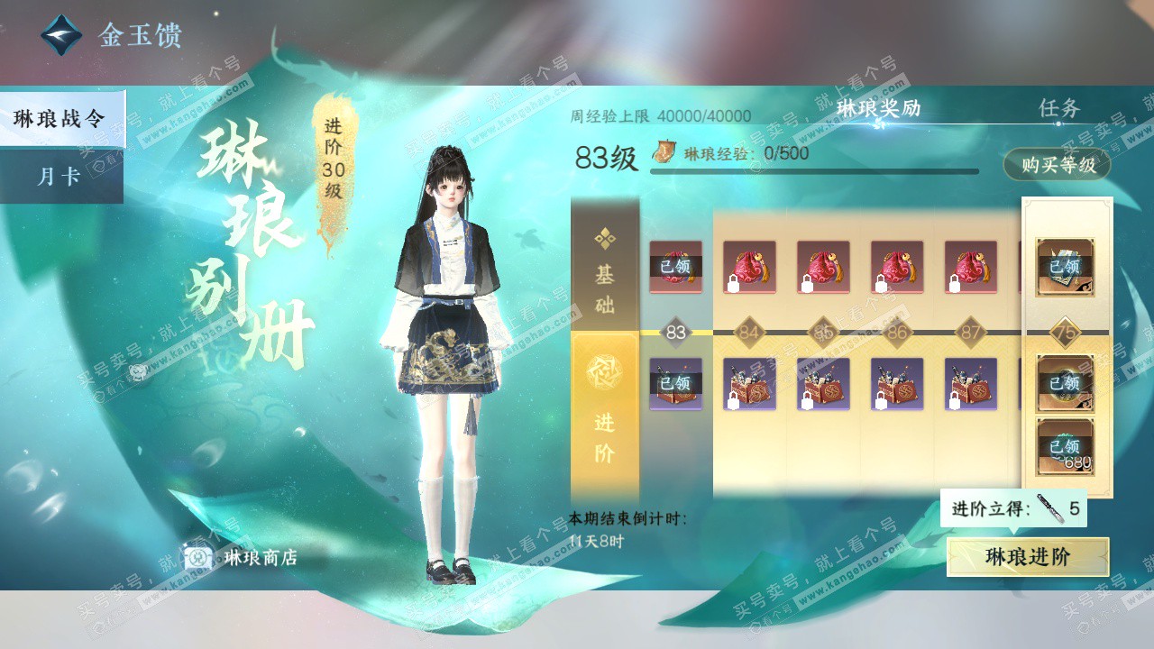 NSH325664逆水寒手游账号详情图41 NSH325664逆水寒手游账号详情图41